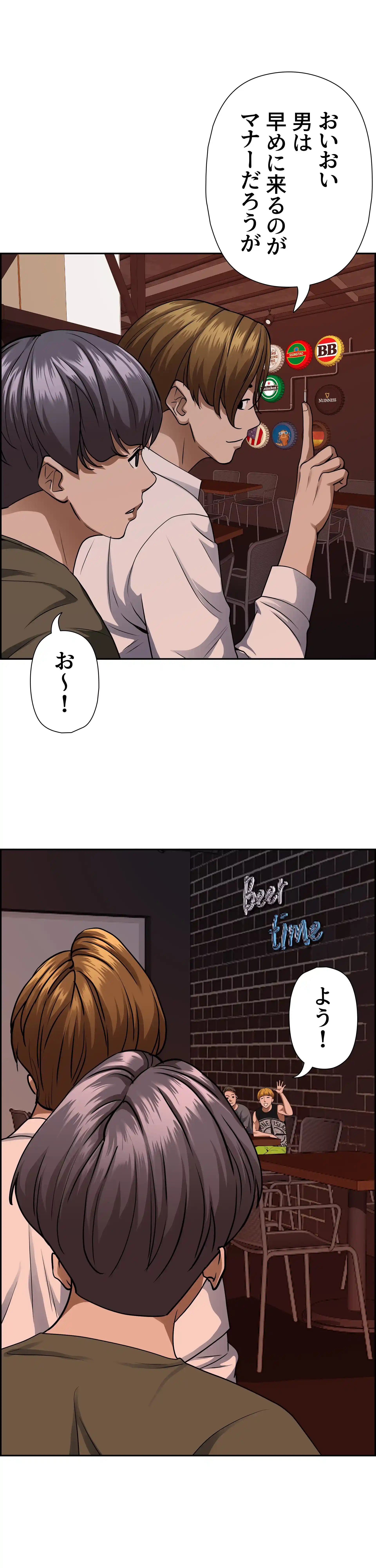 下宿物語 - Page 25